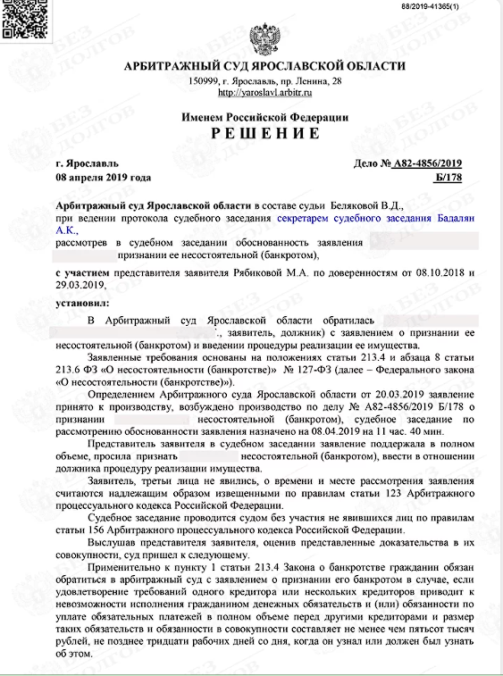 Списано 961 816 руб.