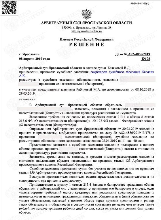 Списано 602 264 руб.