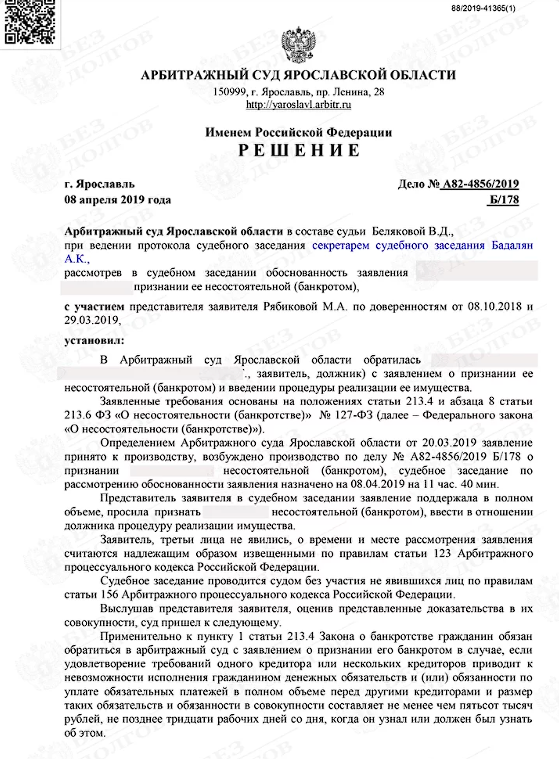 Списано 1 810 684 руб.